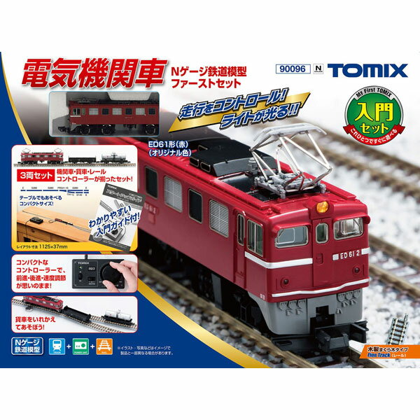 Nゲージ 電気機関車6両セット レア機関車あり 楽天市場】nゲージ 線路(電気機関車|鉄道模型):ホビーの通販