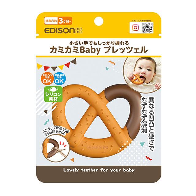 ベビー用品 カミカミBaby プレッツェル 歯がため （3ヶ月ごろ〜） ビリーブ カミカミベビ プレツツエル