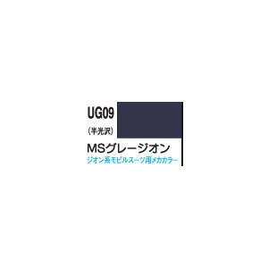 GSIクレオス 新ガンダムカラー MSグレージオン系（半光沢）【UG09】 塗料