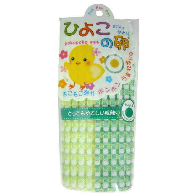 ひよこの卵 ボディタオル グリーン　1個 ヨコズナクリエーション ヒヨコノタマゴボデイタオルグリ-