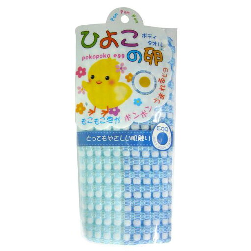 ひよこの卵 ボディタオル ブルー 1個 ヨコズナクリエーション ヒヨコノタマゴボデイタオルブル- ひよこの卵 ボディタオル ブルー 1個 ヨコズナクリエーション ヒヨコノタマゴボデイタオルブル-