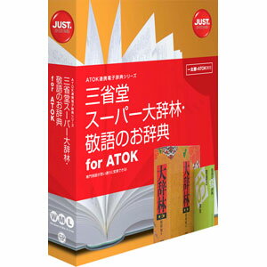 【返品種別B】□「返品種別」について詳しくはこちら□2011年02月 発売※操作方法、製品に関するお問い合わせにつきましてはメーカーサポートまでお願いいたします。※この商品はパッケージ（CD-ROM）版です。※本製品のご使用には、別途、一太郎2009以降/ATOK 2009以降/ATOK X3 for Linuxのいずれかが必要です。単体では動作しません。【スーパー大辞林3.0 for ATOK】三省堂「スーパー大辞林3.0」は、書籍『大辞林 第三版』からさらに新語を約2万語を追加。収録項目数約26万語のクラス最大規模を誇ります。◆新語・新語義に強い新しい言葉の追加はもちろん、すでにある項目にも現代的な意味が追加されており、いま使われている言葉の意味がわかあります。◆言葉の使いこなしに役立つ詳しい解説用法の解説だけでなく、誤用の注記や、類義語・同音異義語の使い分けなど、解説が充実◆他の大型辞書にはないアクセント表示高く発音される部分から低く発音される部分へ移る項目の音が何番目の音かを[1][2][3]・・・で示し、低くならない語は[0]を表示しています。◆図版・写真を豊富に収録カラー図版約1000点、モノクロ図版約2700点、音声データ約470点を収録。文字だけでは伝わりづらい項目もスムーズに理解できます。【敬語のお辞典 for ATOK】「敬語のお辞典」では、約5000の会話例を340の場面例・意味別に分類。ATOKの連想変換と連携し、豊富なバリエーションからぴったりの表現を探すことができます。■ 動作環境 ■「一太郎2009」以降、「ATOK 2009 for Windows / Mac」以降、「ATOK X3 for Linux」のいずれかが動作するOS※本製品のご使用には、別途、一太郎2009以降/ATOK 2009以降/ATOK X3 for Linuxのいずれかが必要です。単体では動作しません。※その他詳しくはメーカーホームページをご確認ください。[ダイジリンケイゴATOKW]パソコン周辺＞パソコンソフト＞オフィス統合・ワープロ・表計算ソフト