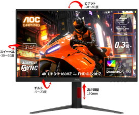 AOC|エーオーシー ゲーミング液晶ディスプレイ(32型/Fast IPS/4K 3840×2160/320Hz/1ms/HDR400/HDMI2.1/DP1.4/VESA)(ブラック) U32G4/11