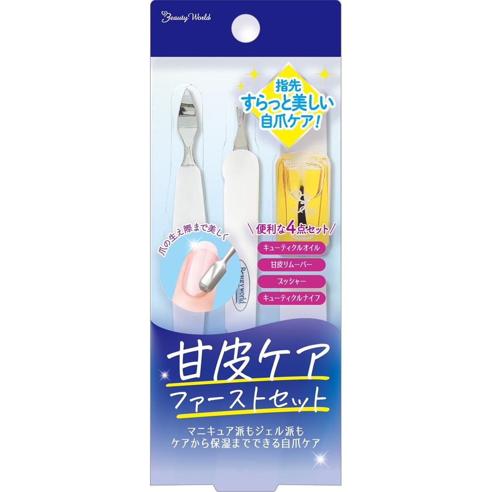 甘皮ケアファーストセット ビューティーワールド アマカワケアフア-ストセツト