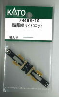 ［鉄道模型］ホビーセンターカトー (Nゲージ) 74488-1G JR四国8004 ライトユニット
