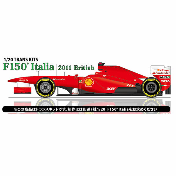 楽天市場】フジミ 1/20 フェラーリ(ホビー)の通販 楽天市場】フジミ 1/20 フェラーリ(ホビー)の通販