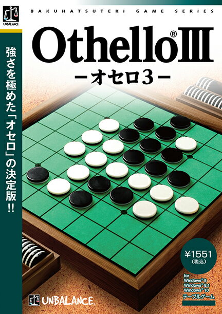 アンバランス 爆発的1480シリーズ ベストセレクション オセロ3 （パッケージ版） バクハツテキ1480/オセロ3-W