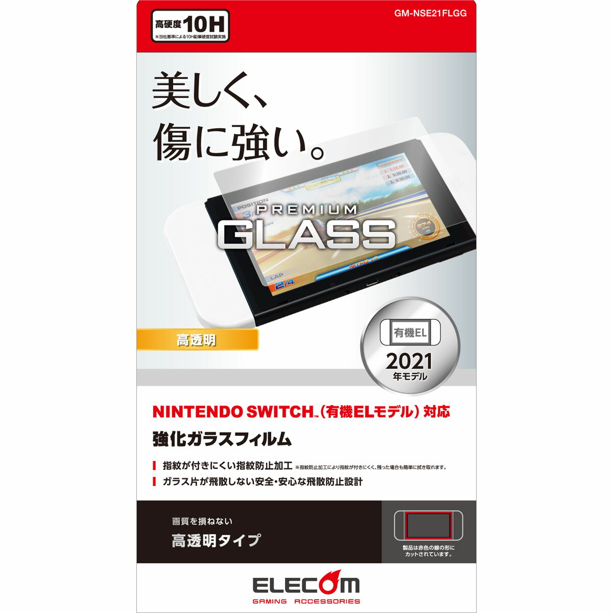 エレコム Nintendo Switch 有機ELモデル専用 液晶保護ガラスフィルム 高透明 [GM-NSE21FLGG]