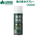 No.84960001 ロゴス 強力防水スプレー(420ml) LOGOS