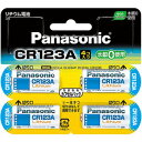 CR-123AW/4P パナソニック カメラ用リチウム電池（4本入） Panasonic CR123A CR123AW4PNA