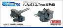 ファインモールド 1/700 ナノドレッドシリーズ 八九式12.7cm高角砲【WA13】 ディテールアップパーツ