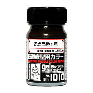 ガイアノーツ ガイアカラー 1010 ぶどう色1号 塗料