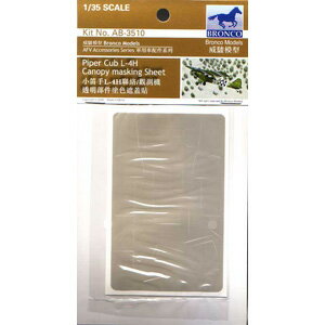 ブロンコ 1/35 ハイパーカブL-4Hキャノーピーマスキングシール【CBA3510】
