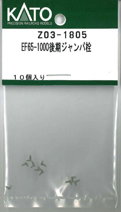 ［鉄道模型］ホビーセンターカトー