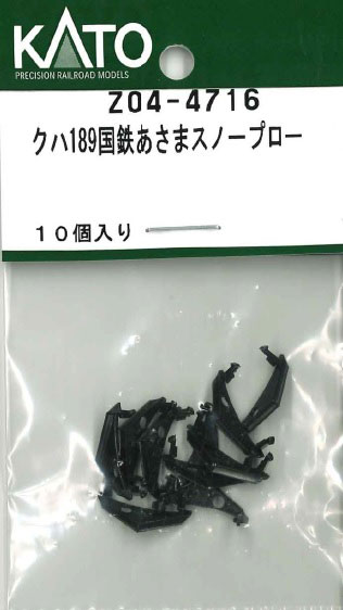 ［鉄道模型］ホビーセンターカトー 【再生産】(Nゲージ) Z04-4716 クハ189国鉄あさまスノープロー