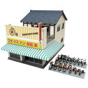 さんけい 1/80 情景シリーズ 街角のお店-11【MK05-54】 組立キット