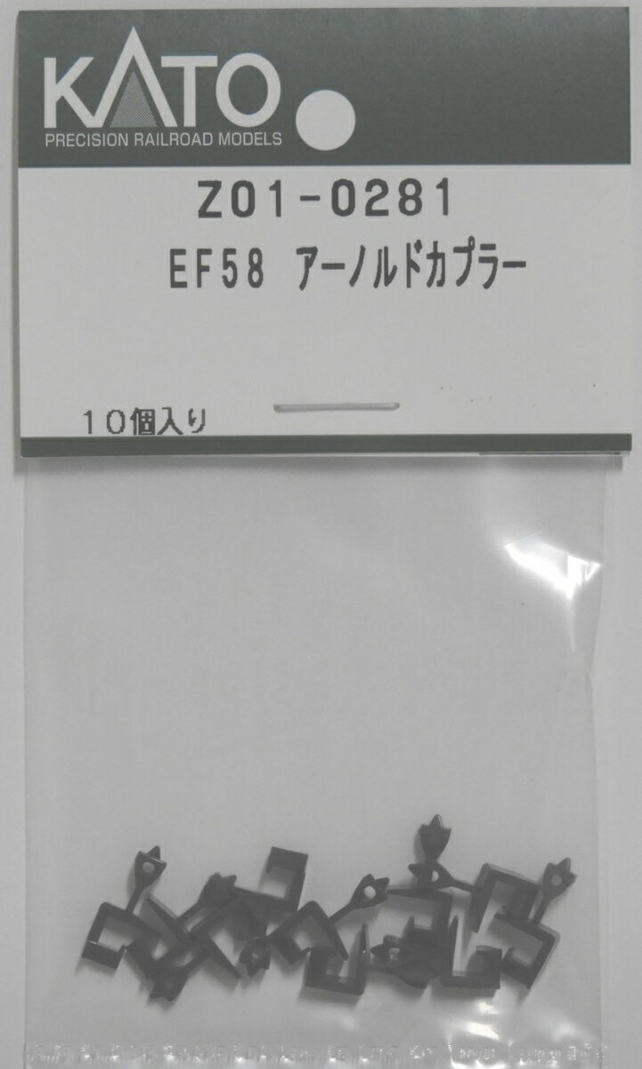 【返品種別B】□「返品種別」について詳しくはこちら□2019年01月 発売【商品紹介】KATOのAssyパーツ。EF58 アーノルドカプラーです。交換補修用にどうぞ。【商品仕様】スケール：Nゲージ(9mm)商品種別：車両パーツ入数：10個鉄道模型＞Nゲージ(車両パーツ)＞KATO＞カプラー・カプラー関連