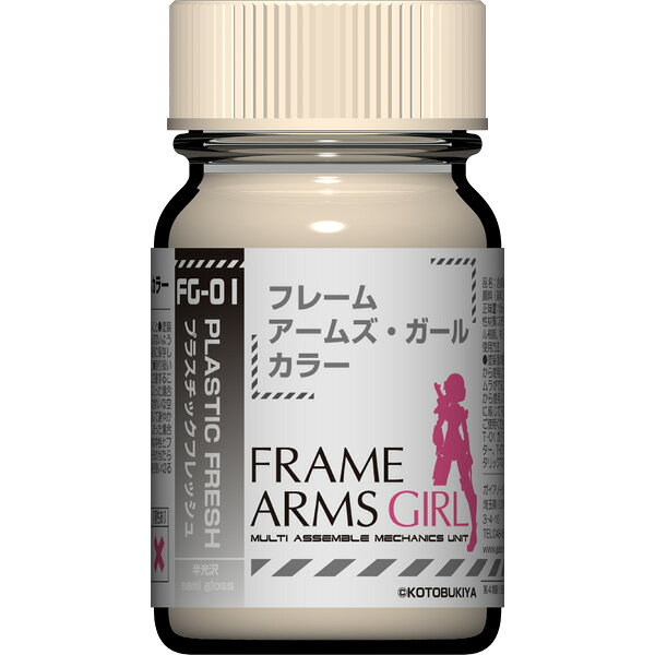 ガイアノーツ プラスチックフレッシュ（FG01）【30401】 塗料