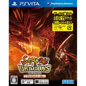 【特典付】【PS Vita】SAMURAI ＆ DRAGONS（サムライ ＆ ドラゴンズ） 【税込】 セガ [VLJM30018]【返品種別B】【送料無料】【smtb-k】【w2】