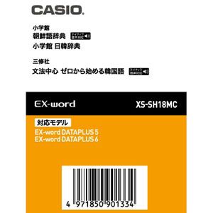 【返品種別A】□「返品種別」について詳しくはこちら□2012年02月 発売※対応機種をお確かめのうえご注文ください電子辞書EX-word用追加コンテンツ【データカード版】◆朝鮮語辞典［小学館］・収録数：約110000語/約65000用例・見出し語約11000語をネイティブ発音初学者から研究者まで、幅広く使える朝鮮語辞典です。朝鮮語の学習に不可欠な助詞・語尾を豊富に立項し、詳しい説明と用例で充実させました。また、最重要語と基本語にはカナ発音、基本形の見つけにくい用言の変化形はそのまま立項するなど、随所に工夫をこらしました。◆日韓辞典［小学館］・約42000語/約65000用例主な重要語1800語には韓国語の作文に役立つ【基本表現】や【語法】、【使い分け】のコラムを収載。初学者から研究者まで、幅広く使える朝鮮語辞典です。朝鮮語の学習に不可欠な助詞・語尾を豊富に立項し、詳しい説明と用例で充実させました。【会話】欄を設け、実際の語の使われ方を掲載。本1冊、鉛筆1本など、主な名詞にはどんな韓国語の助数詞が使われるか【数え方】で例示。その他、随所に参考記事や補足記事、発音の注意点なども掲載。◆文法中心 ゼロから始める韓国語［三修社］・収録数：全10課・音声：約600項目やさしく丁寧な文法説明、それを確かな知識にする練習問題を満載した文法中心のベストセラー韓国語入門書。※第3部・文中補足メモ記述は除く。■ 動作環境 ■対応機種：XD-Zシリーズ対応DATAPLUS5（XD-Aシリーズ）対応DATAPLUS6（XD-D/Bシリーズ）対応DATAPLUS7（XD-Nシリーズ）対応DATAPLUS8（XD-Uシリーズ）対応DATAPLUS9（XD-Kシリーズ）対応DATAPLUS10（XD-Yシリーズ、XD-Gシリーズ）対応メディア：データカード版※追加コンテンツ（データカード版）はEX-word本体カードスロットに差し込むだけでご利用できます。※2019年度以降のカシオ電子辞書には対応しておりません。SRシリーズ以降のコンテンツ追加方法につきましては、取扱説明書をご確認ください。[XSSH18MC]OAサプライ/電子辞書・翻訳機＞追加コンテンツ