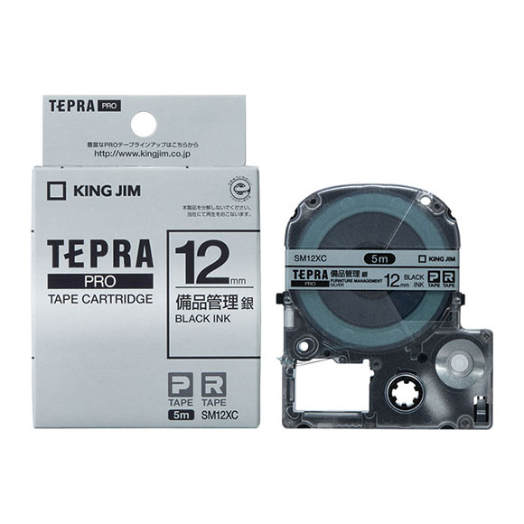 キングジム PRO テープカートリッジ 備品管理ラベル （12 幅/銀/黒文字） KING JIM TEPRA（テプラ）PROシリーズ SM12XC