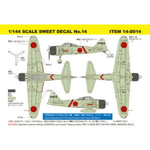 SWEET 1/144 SCALE SWEET DECAL No.14 零戦21型　台南航空隊（V-103）坂井三郎一飛曹 搭乗機 プラモデル