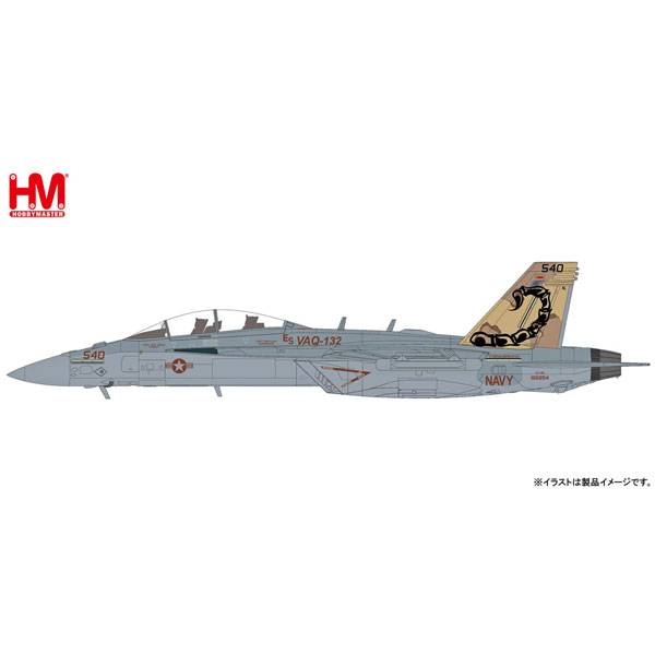 ホビーマスター 1/72 EA-18G グラウラー ”VAQ-132 オデッセイの夜明け作戦” 【HA5151】 塗装済み完成品