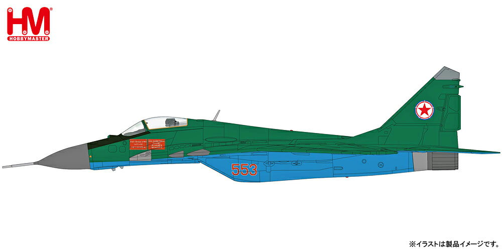 ホビーマスター 1/72 MiG-29 ファルクラムA ”朝鮮人民軍空軍”【HA6505】 塗装済み完成品