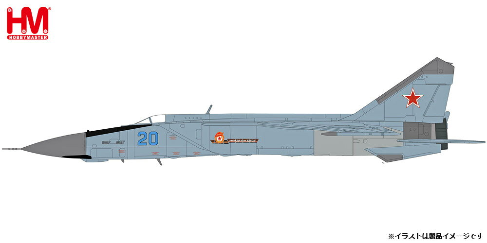 ホビーマスター 1/72 MiG-25PDS フォックスバット ”ソビエト防空軍 第146親衛戦闘航空連隊 50周年記念”【HA5610】 塗装済完成品