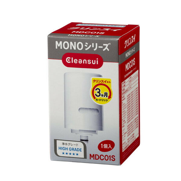 MDC-01S クリンスイ クリンスイ MONOシリーズ 交換用浄水カートリッジ【1個入り】有機フッ素化合物 PFOS/PFOA除去対応 Cleansui MONOシリーズ MDC01S