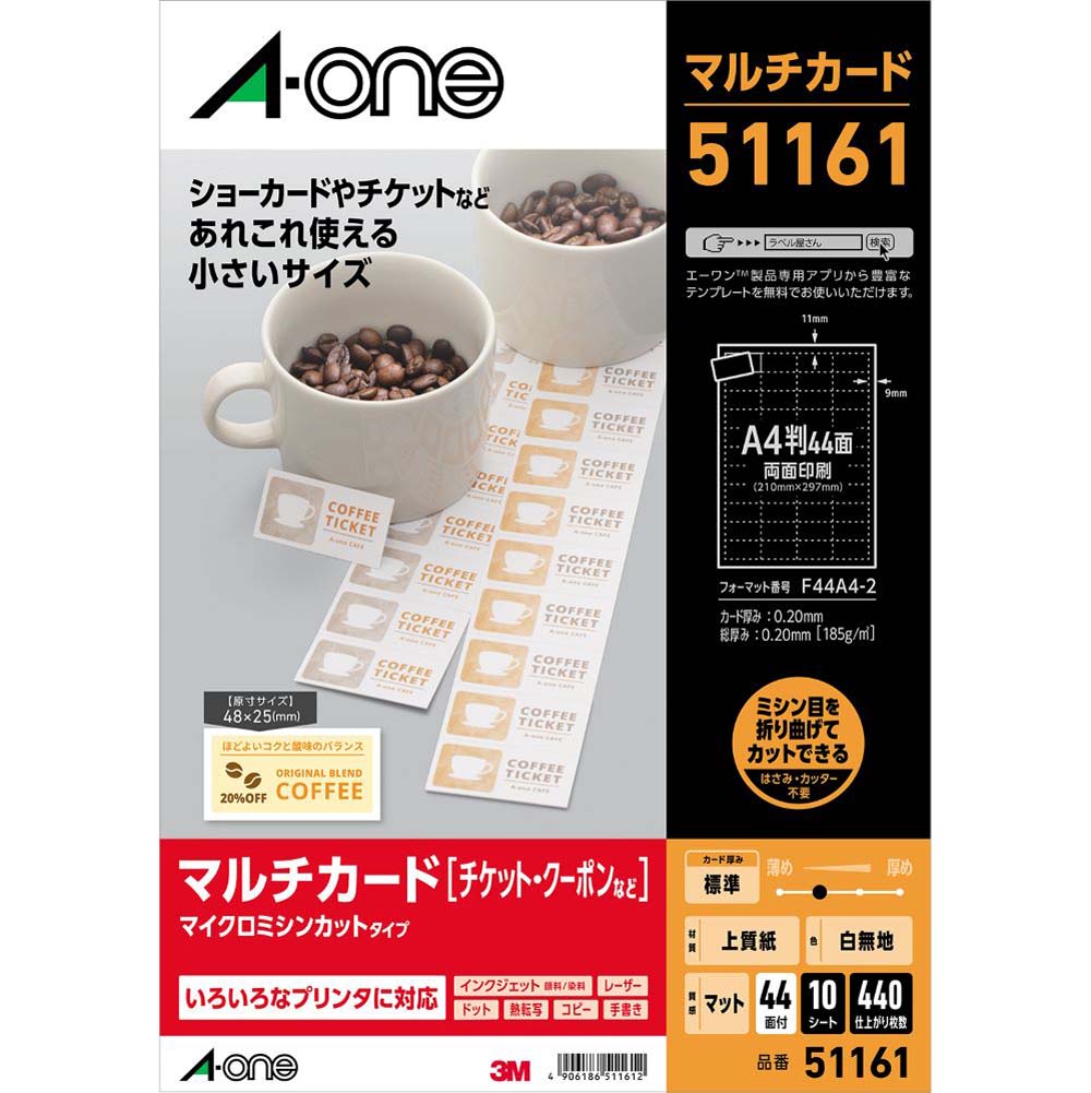 【返品種別A】□「返品種別」について詳しくはこちら□【ご案内】※顔料インクでは、表面素材の特性上、インクが乾きにくいので、印刷面にはできるだけ触れないようにしてください。2025年1月より製品パッケージのリニューアルに伴い、新旧のパッケージが混在しております。製品仕様に変更はございませんので、予めご了承ください。◆いろいろなプリンタで印刷できるカード用紙です。◆ミシン目部分を山折り谷折りするだけで切り離せるマイクロミシンカットタイプです。◆店頭POPやプライスカードに利用できます。■　仕　様　■対応プリンタ：インクジェット・レーザー・コピー・熱転写・ドット1シートの面付数：44面カット方法：マイクロミシンカットタイプ用紙サイズ：A4判 （210×297mm）1片サイズ：48×25mm用紙種類：上質紙厚み：0.2mm印刷面：両面印刷入数：10シート（440片）[51161]OAサプライ/OA機器＞用紙＞POPカード・キャッシュカード等
