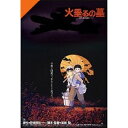 火垂るの墓 DVD・Blu-ray エンスカイ 【再生産】スタジオジブリ作品ポスターコレクション 火垂るの墓 ミニパズル 150ピース【150-G28】 ジグソーパズル