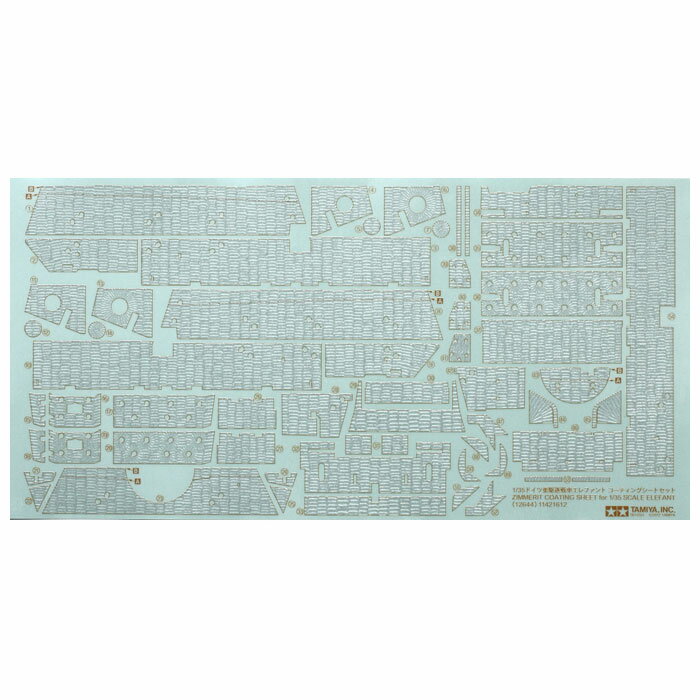 タミヤ 1/35 ドイツ重駆逐戦車 エレファント コーティングシートセット【12644】 プラモデル