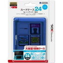 【3DS/DS】カードケース24 for ニンテンドー3DS ブルー ホリ [3DS-021 3DS...
