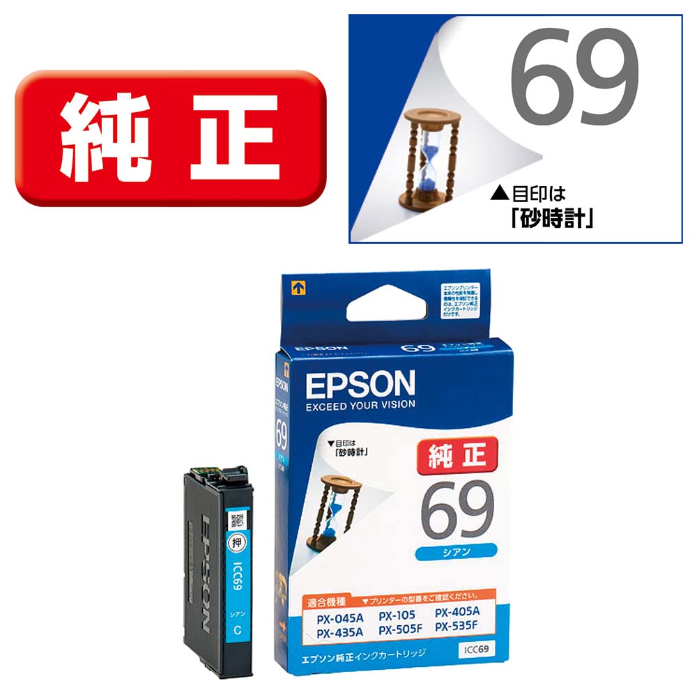 �G�v�\�� �m�����n �C���N�J�[�g���b�W (�V�A��) EPSON ICC69
