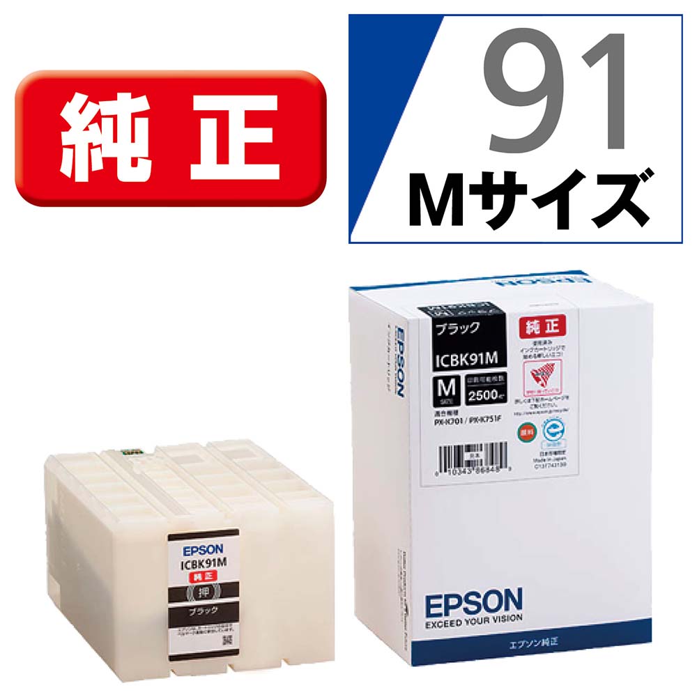 ץ ν 󥯥ȥåʥ֥åM EPSON ICBK91M