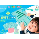 KUMON NEW お習字ボード くもん出版...