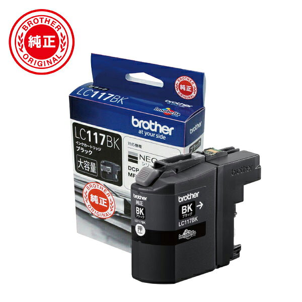 ブラザー ［純正］ インクカートリッジ （黒/ 大容量） brother LC117BK