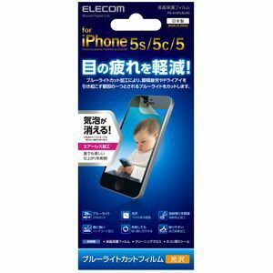 iphone5 ブルーライトカット アイテム口コミ第10位