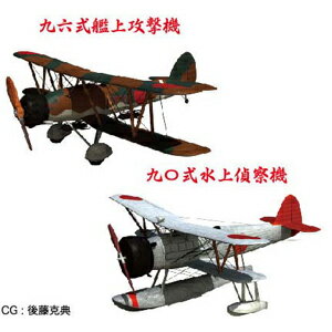 フジミ 1/700 グレードアップパーツシリーズ 71 艦載機セット(九六式艦上攻撃機・九〇式水上偵察機)【Gup-71】 ディテールアップパーツ