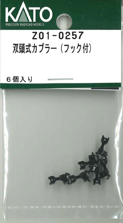 ［鉄道模型］ホビーセンターカトー 【再生産】(Nゲージ) Z01-0257 双頭式カプラー(フック付)
