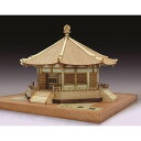1/150 木製模型 法隆寺 夢殿 木製組立キット ウッディジョー