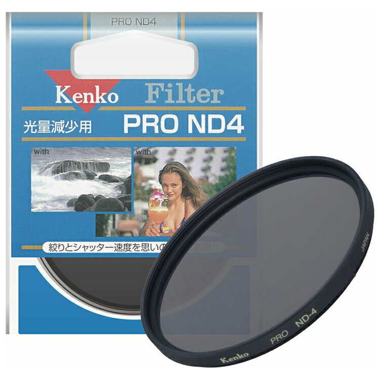 プロND4 67S ケンコー NDフィルター PRO ND4 67mm 