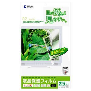 サンワサプライ 液晶保護フィルム（21.5型ワイド） LCD-215W
