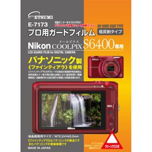 E-7173 エツミ ニコン「COOLPIX S6400」専用液晶保護フィルム