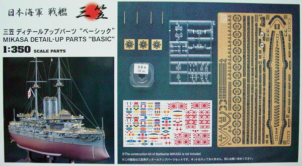 楽天市場】三笠 戦艦の通販 楽天市場】三笠 戦艦の通販