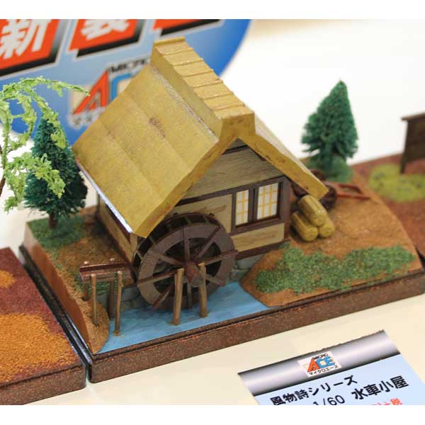 楽天市場】水車 小屋 プラモデルの通販 楽天市場】水車 小屋 プラモデルの通販