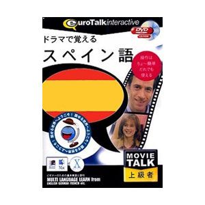 インフィニシス Movie Talk ドラマで覚えるスペイン語 ドラマデオボエルスペイン-WD