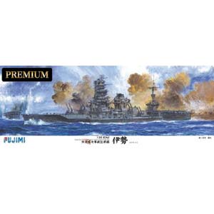 フジミ 1/350 艦船モデルSPOT 旧日本海軍航空戦艦 伊勢 プレミアム プラモデル