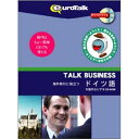 Talk Business 海外取引に役立つドイツ語 インフィニシス